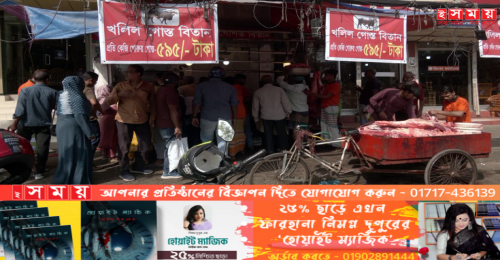 কীভাবে কম দামে গরুর মাংস বিক্রি করছেন তারা?